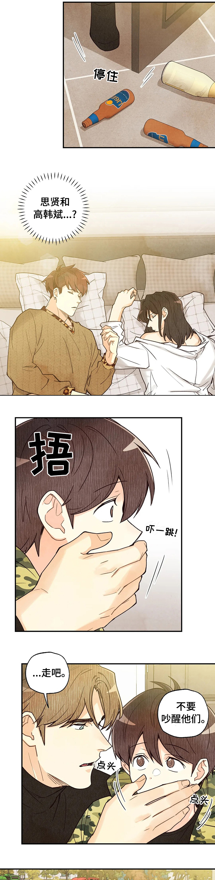 第95话4