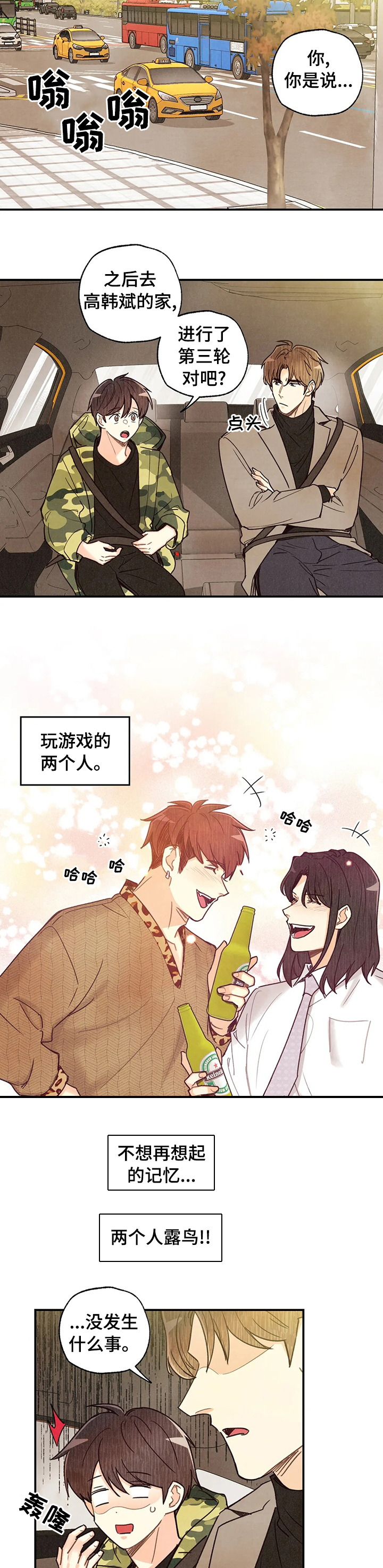 第95话5