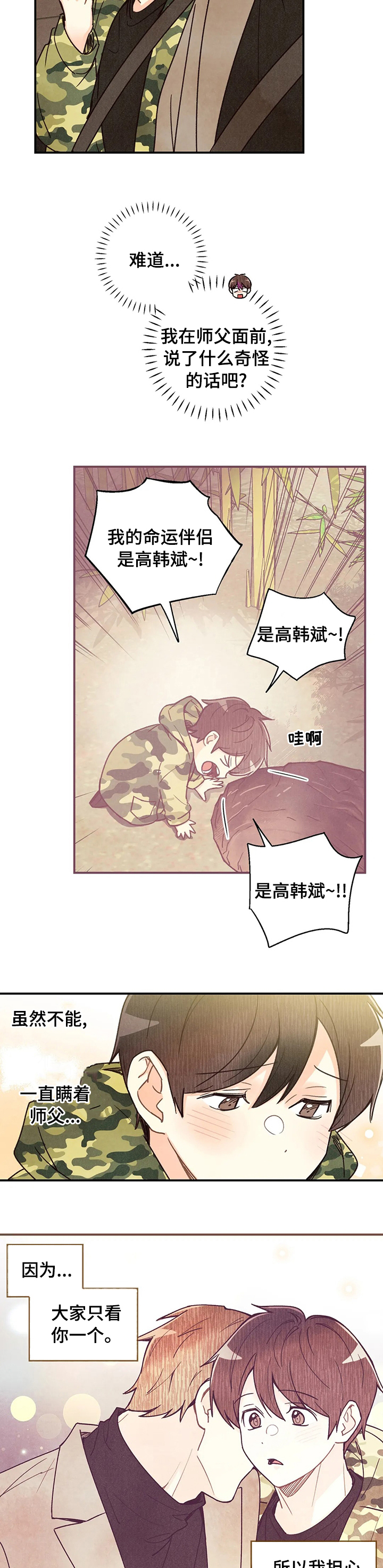 第95话6