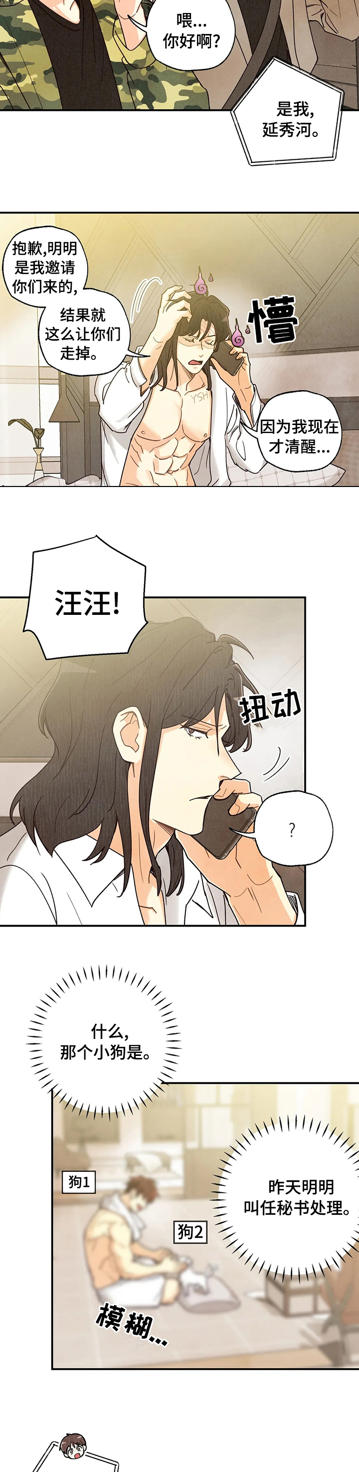 第95话8