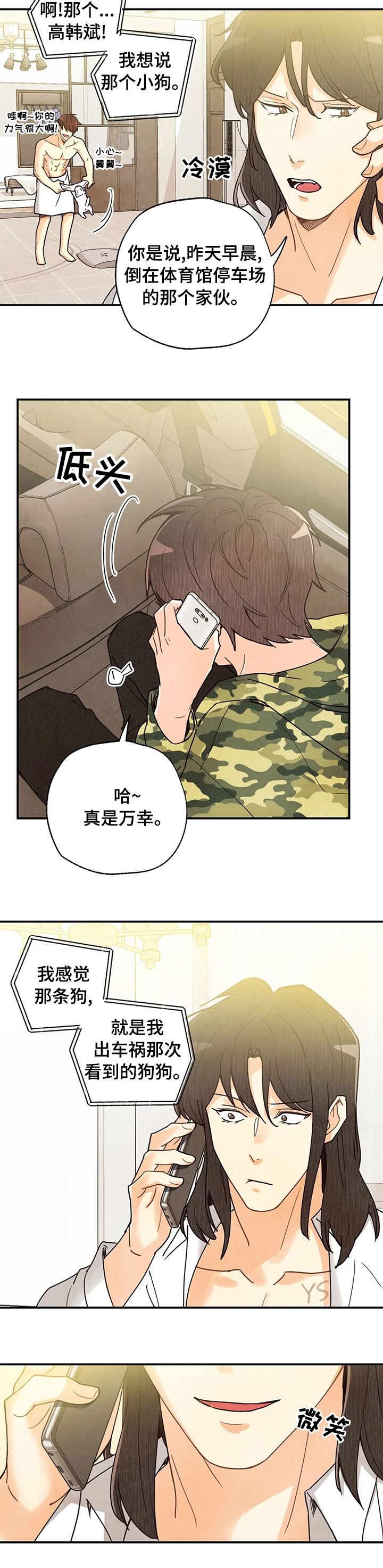 第95话9