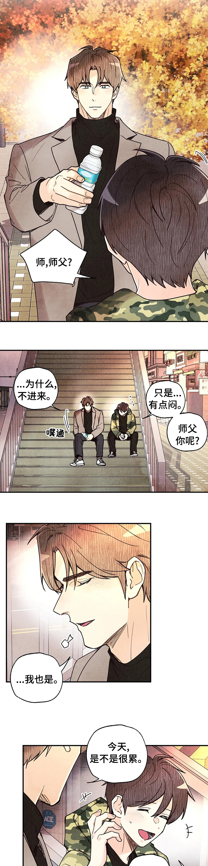 第94话2