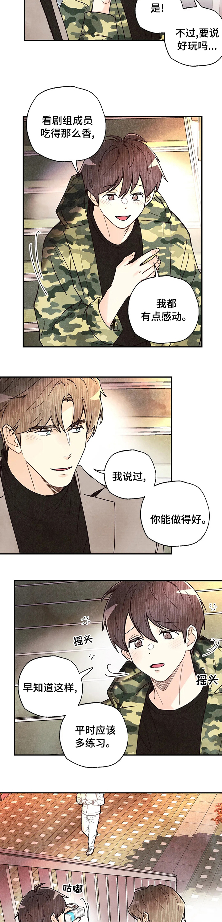 第94话3