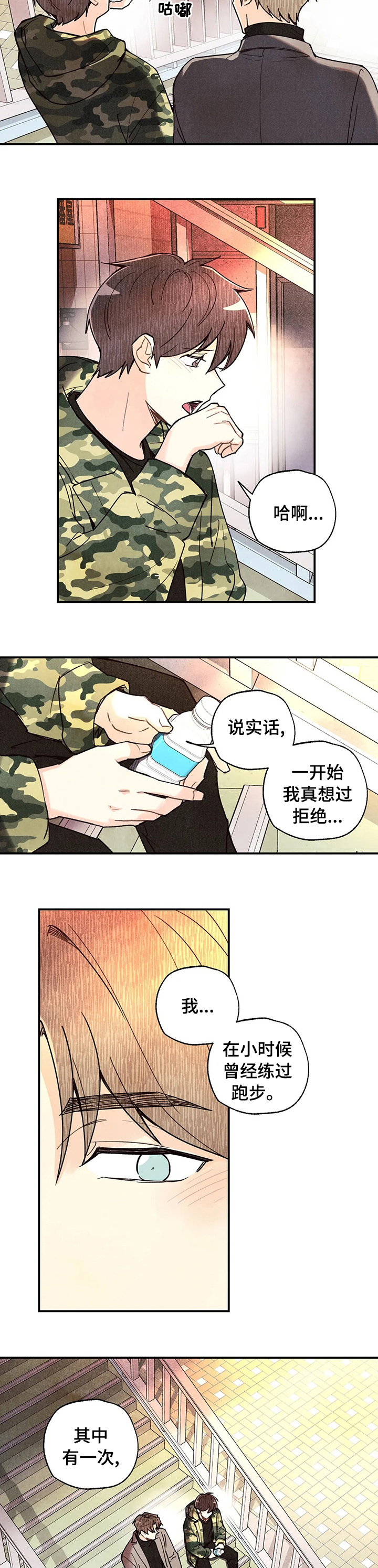 第94话4