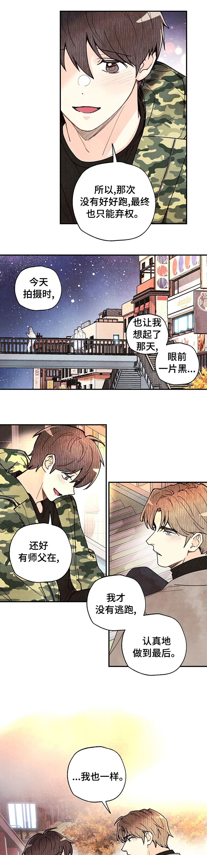 第94话6