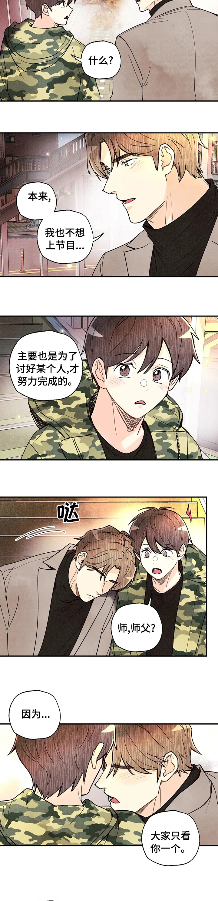第94话7