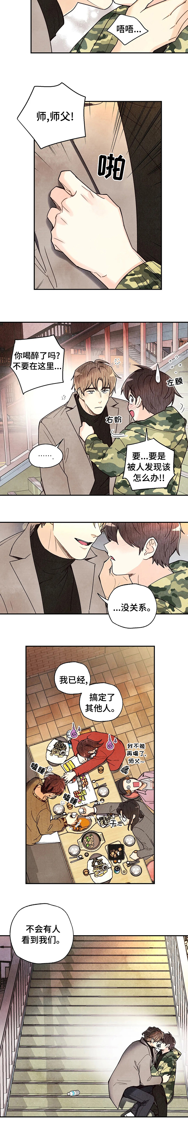 第94话9