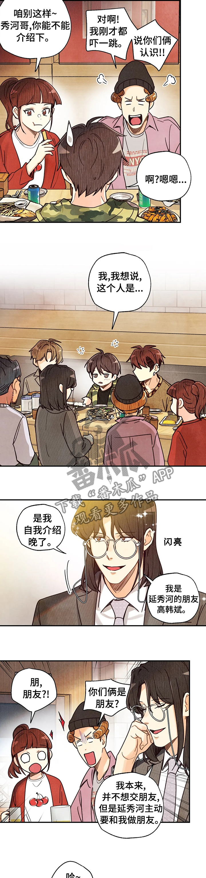 第93话5