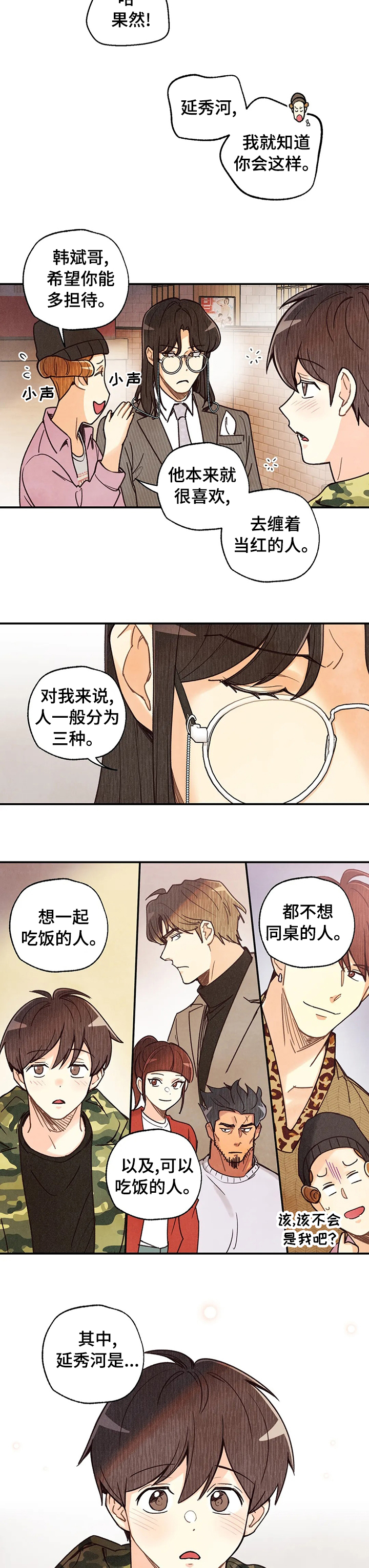 第93话6