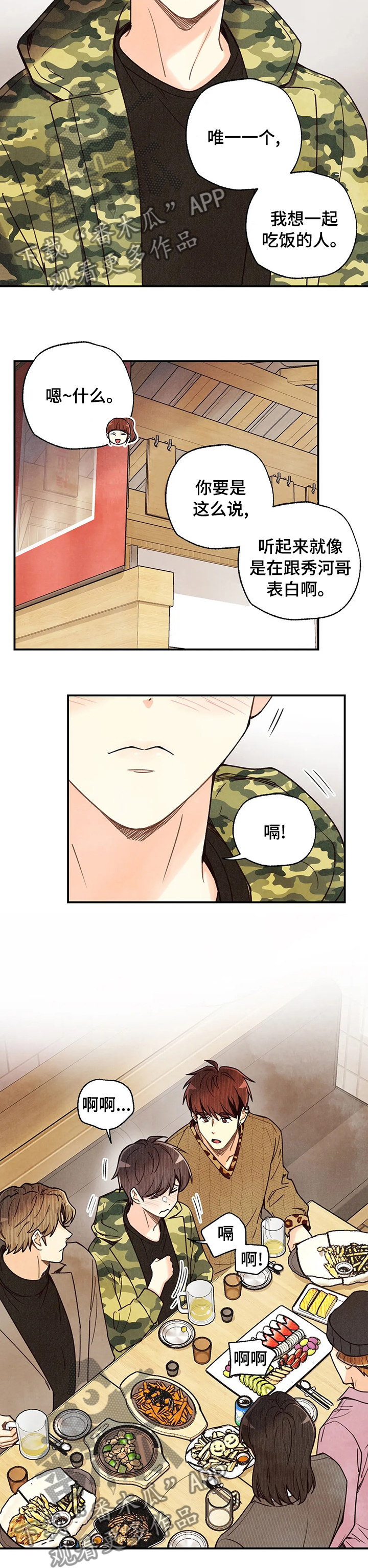 第93话7