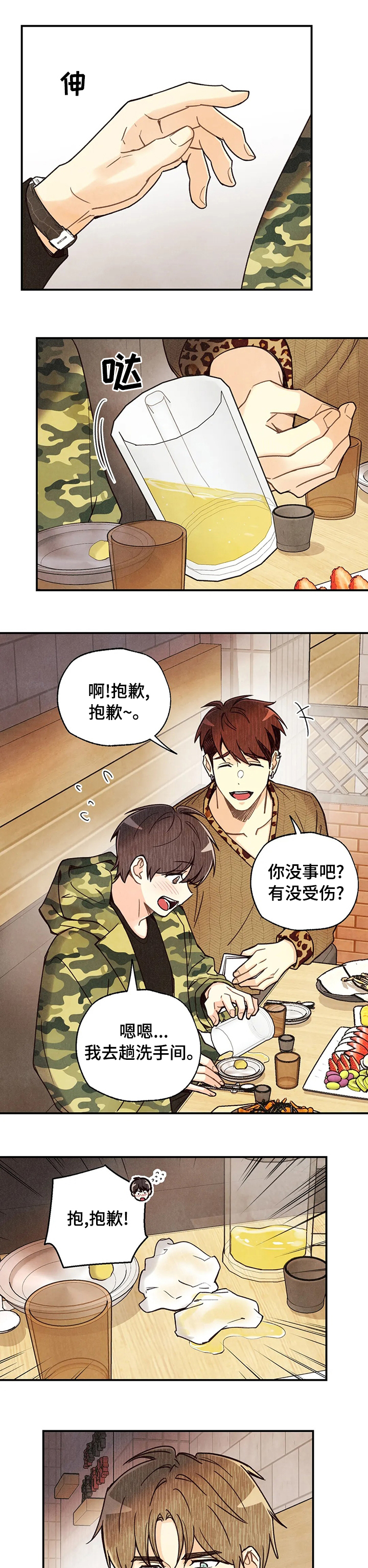 第93话8