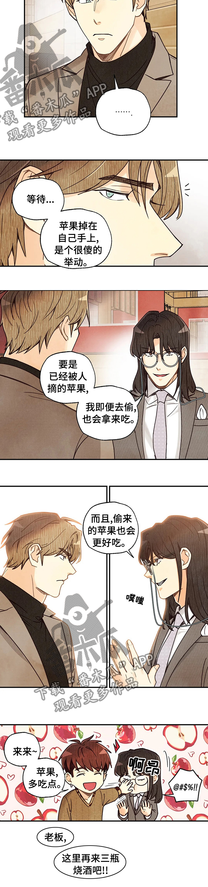 第93话9