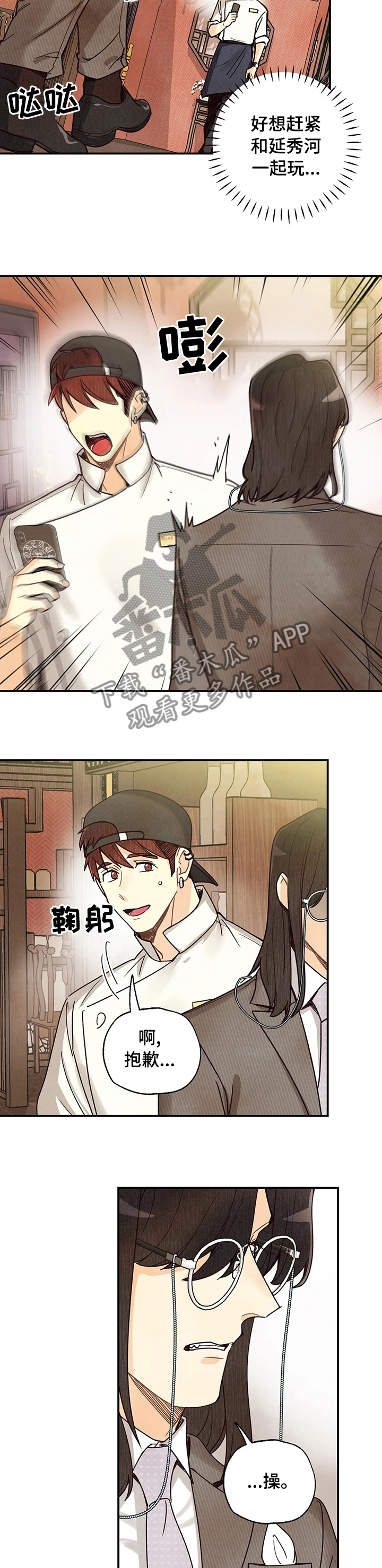 第92话2