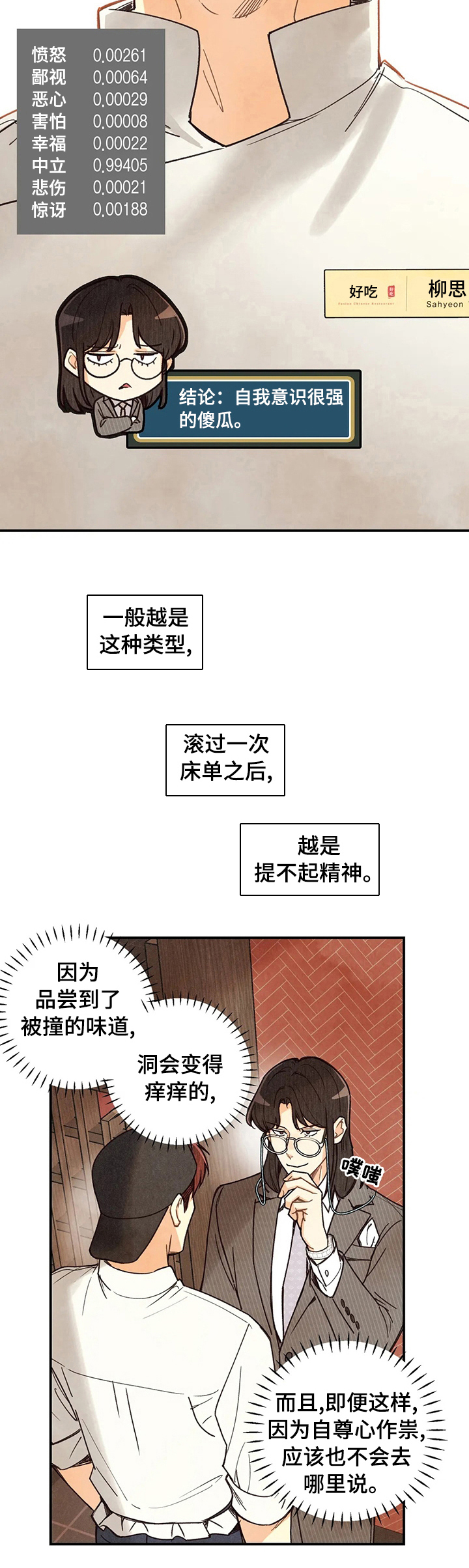 第92话5