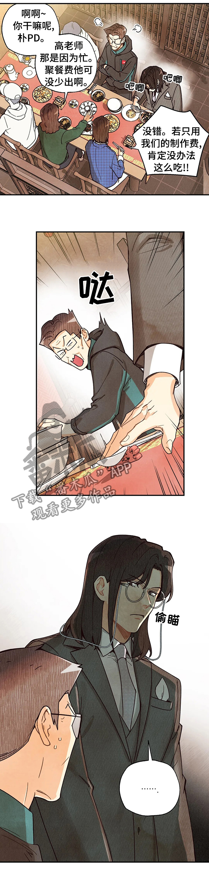 第91话8