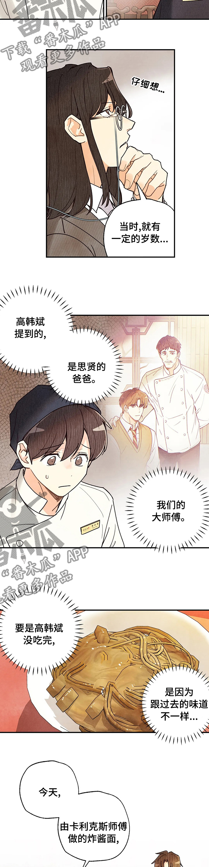 第90话1