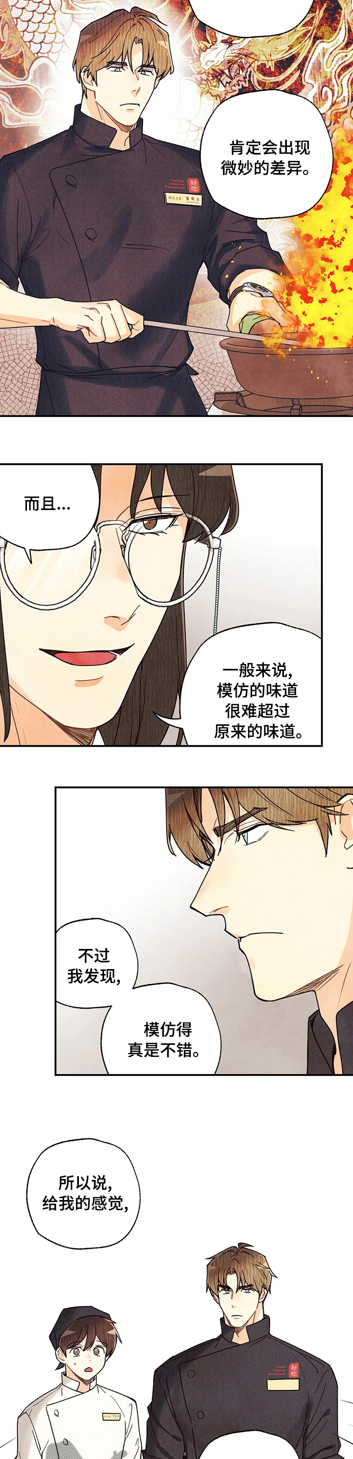 第90话3
