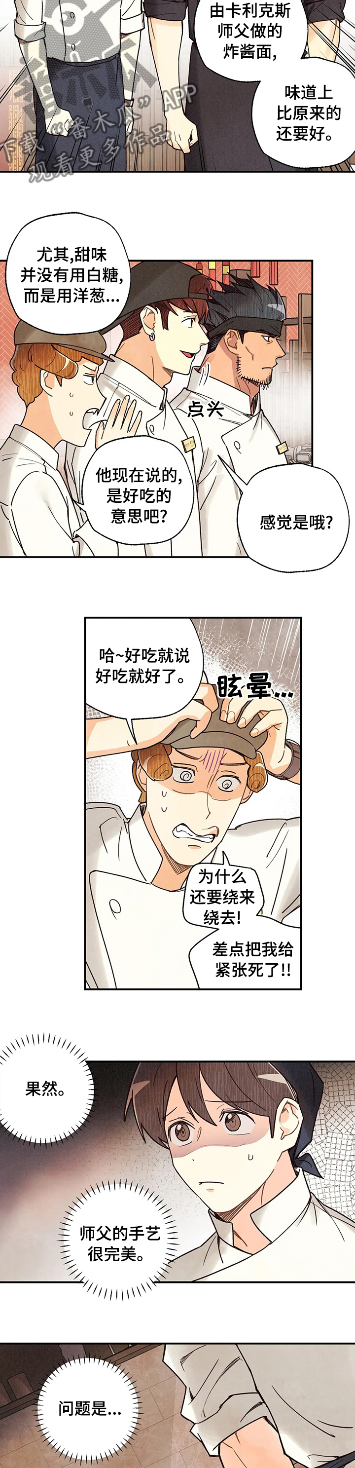 第90话4