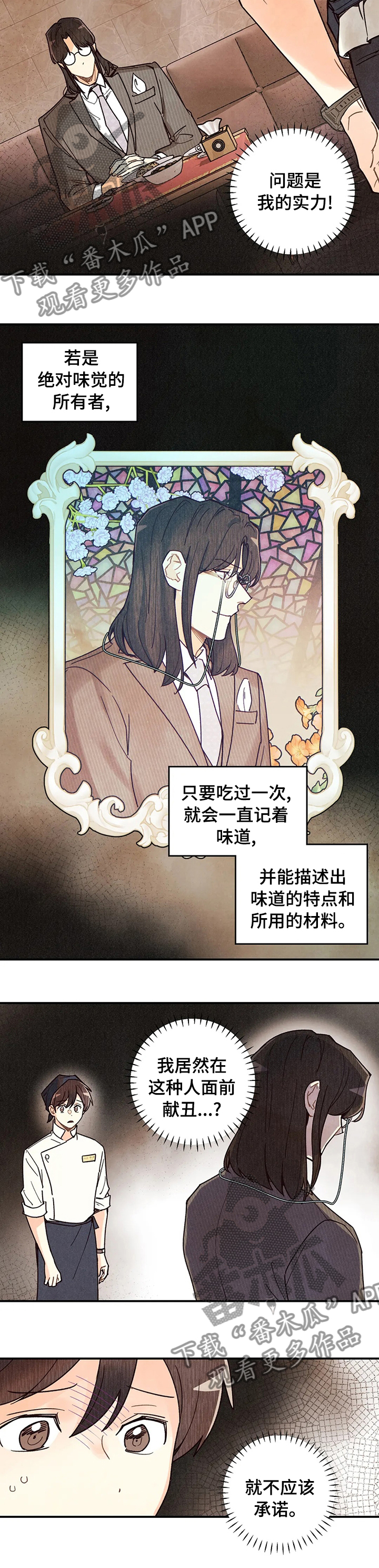 第90话5