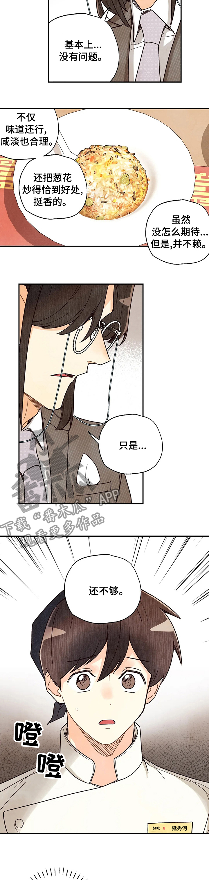 第90话7