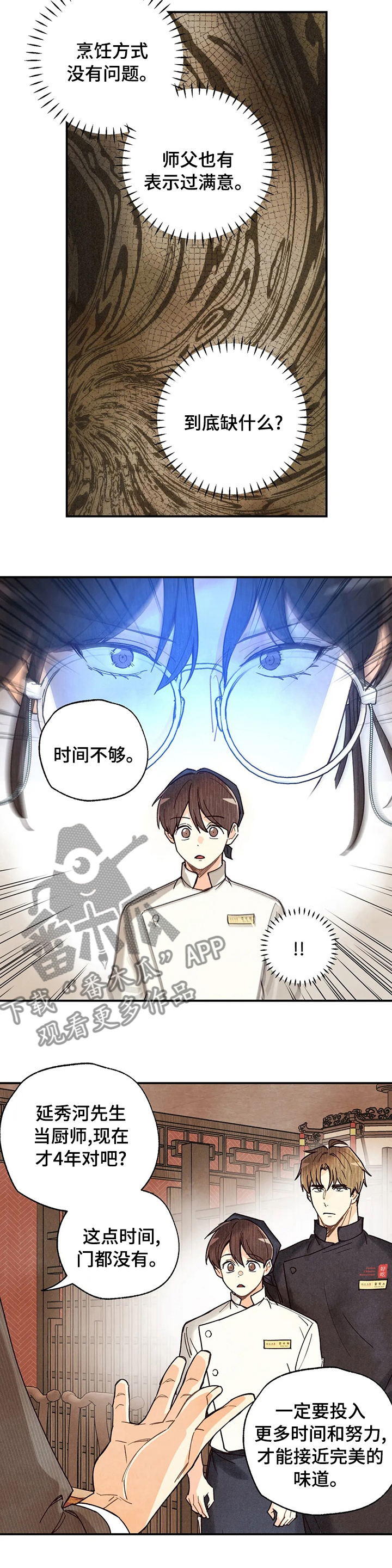 第90话8