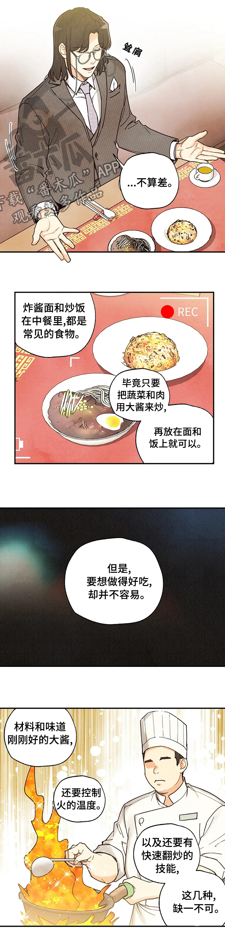 第89话2