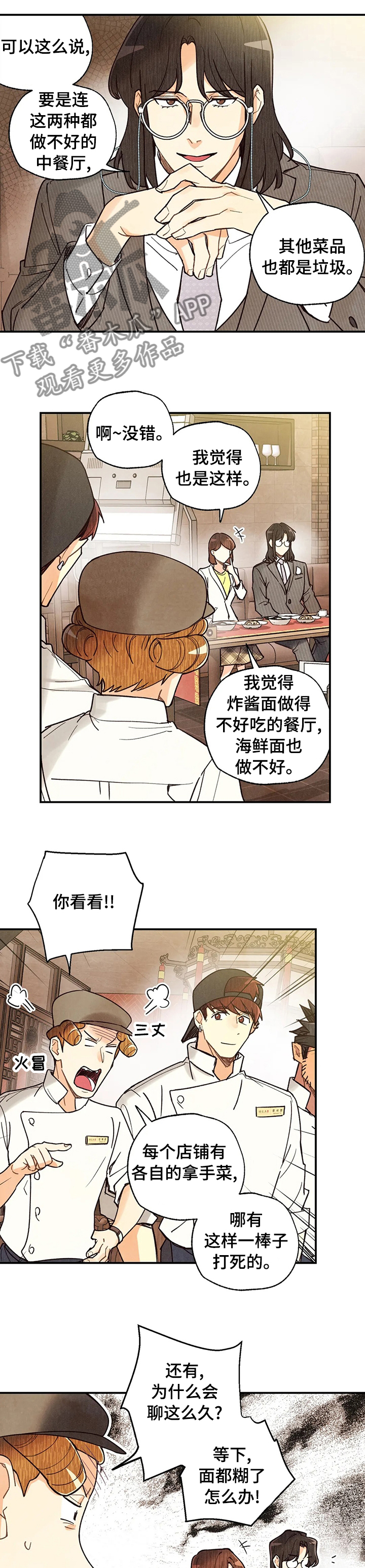 第89话3