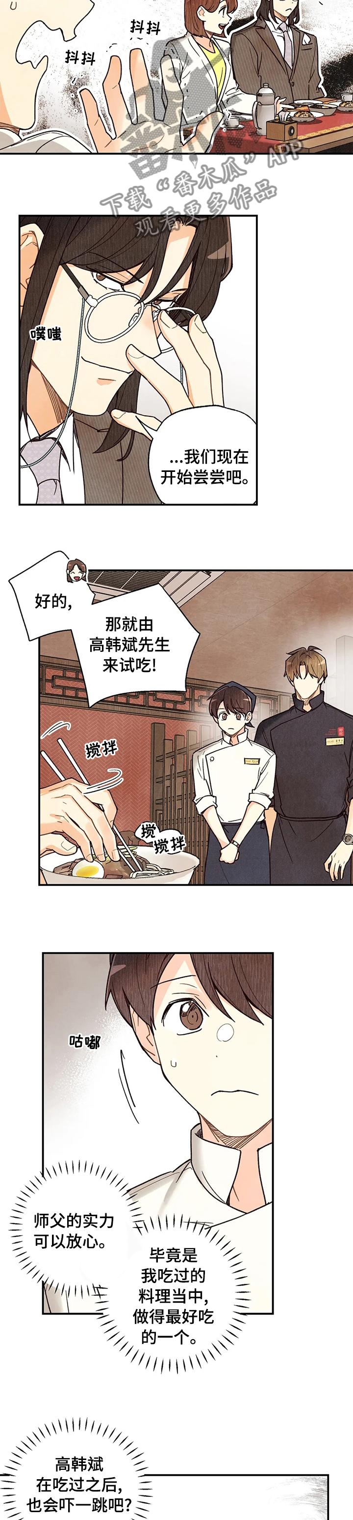 第89话4