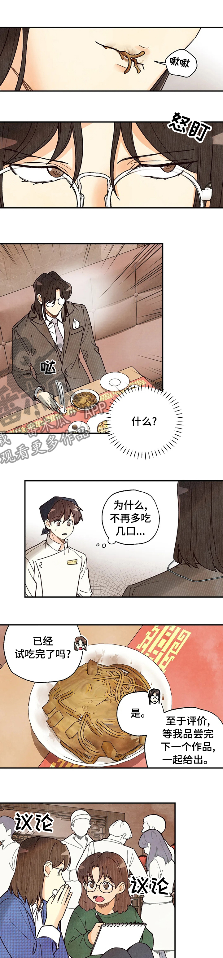 第89话6