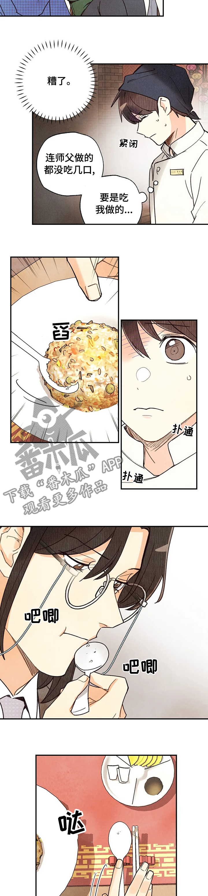 第89话7
