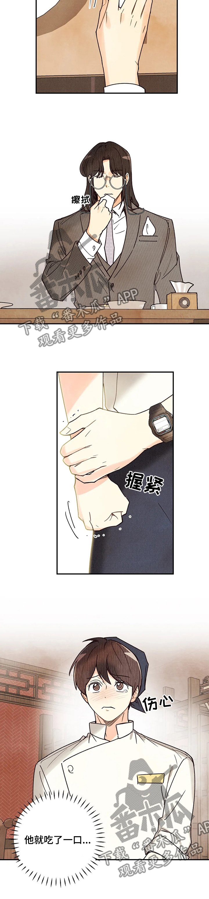 第89话8