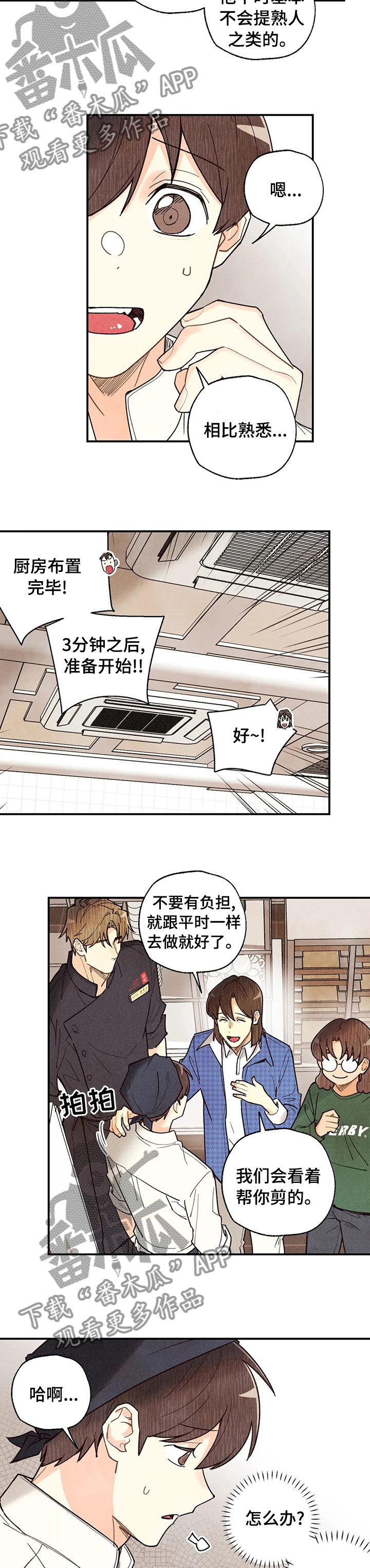 第88话1