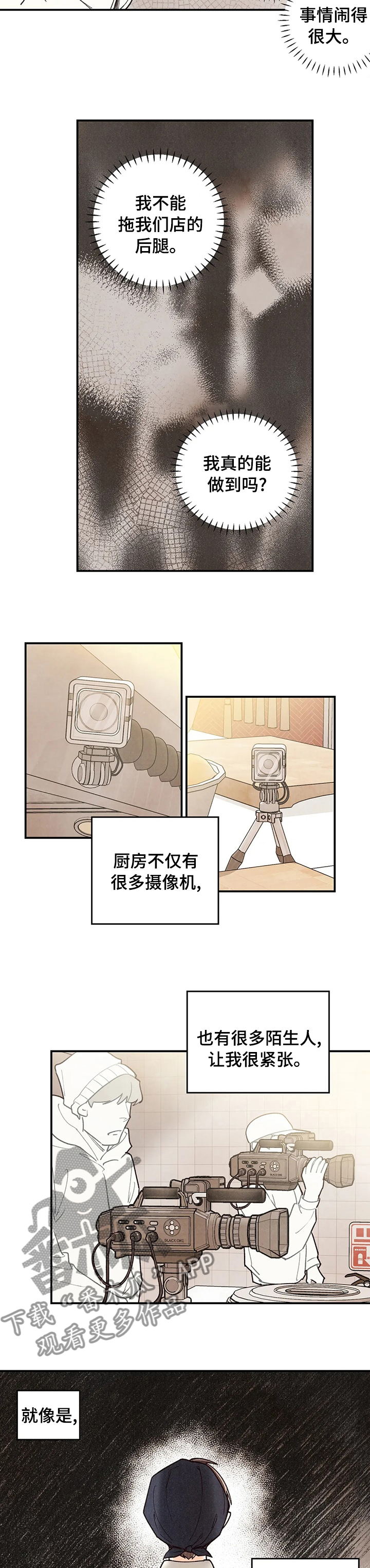 第88话2