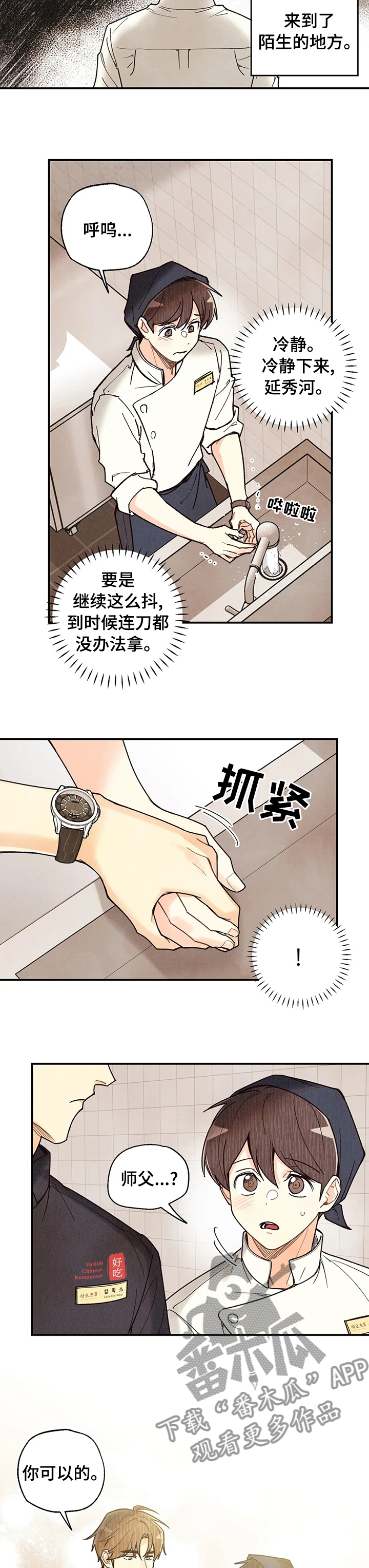 第88话3