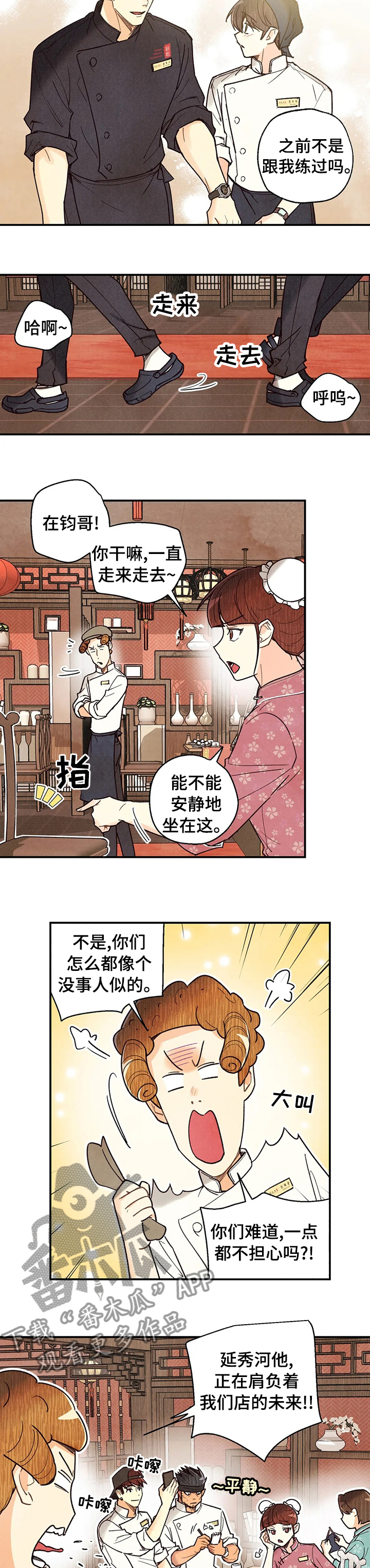 第88话4