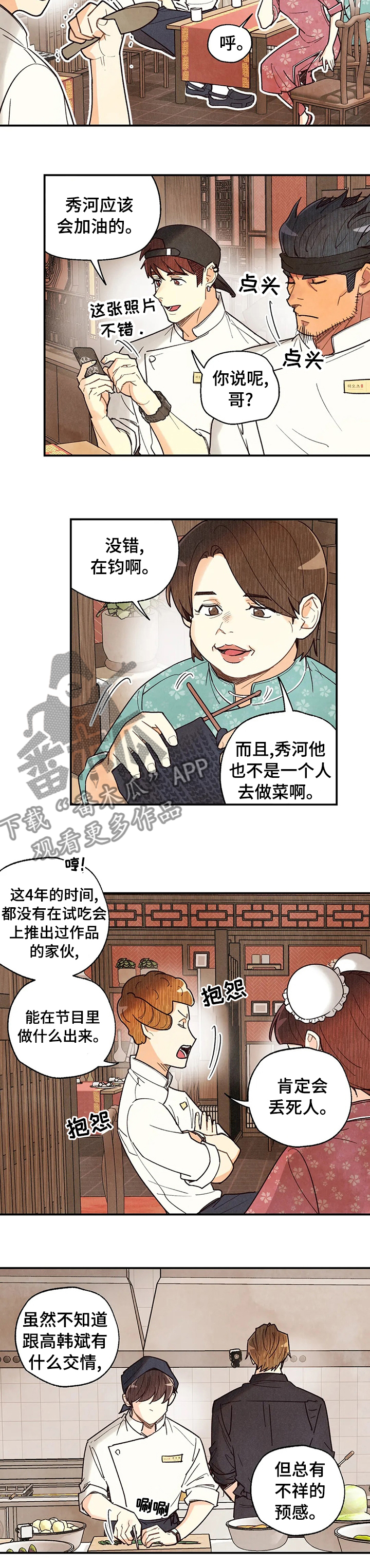 第88话5