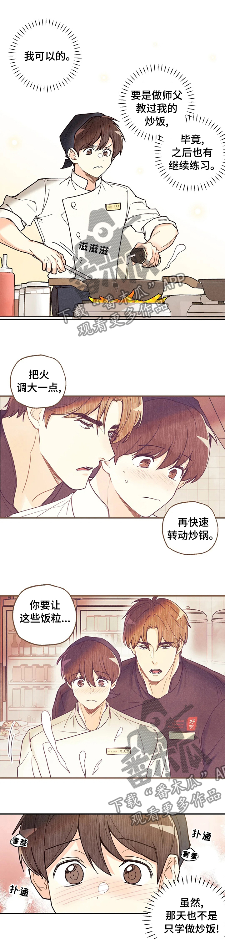 第88话7