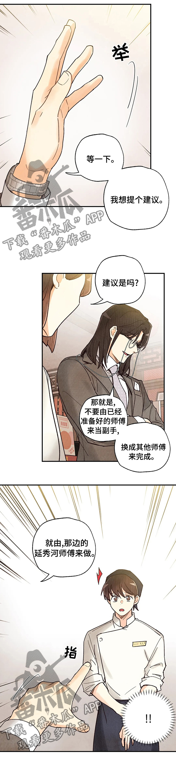 第87话2