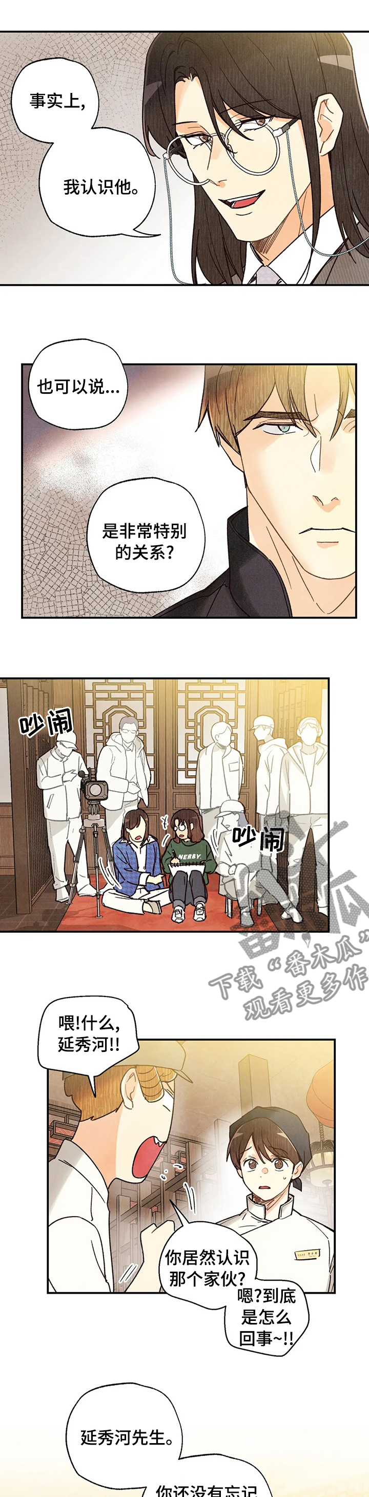 第87话3