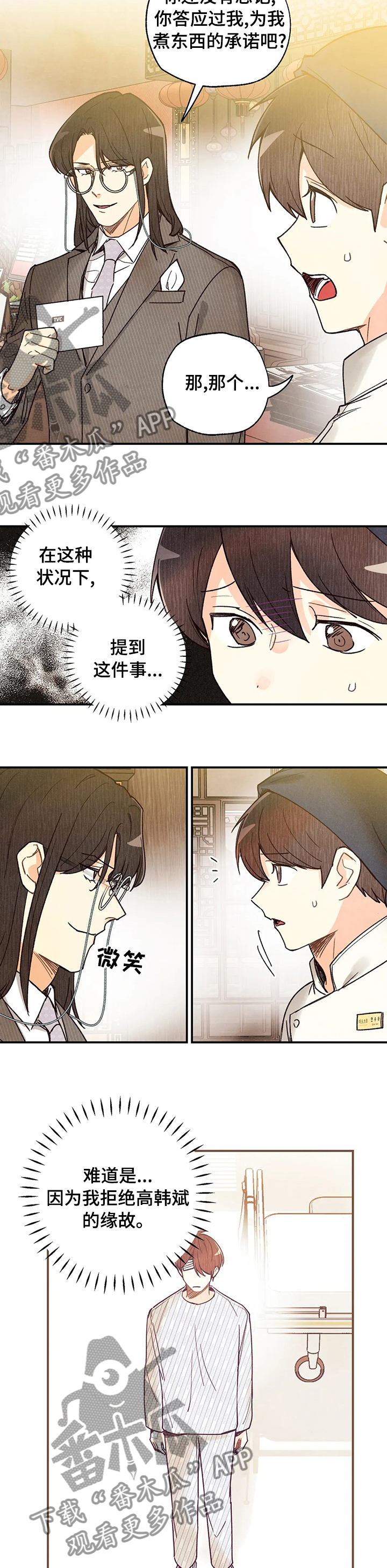 第87话4