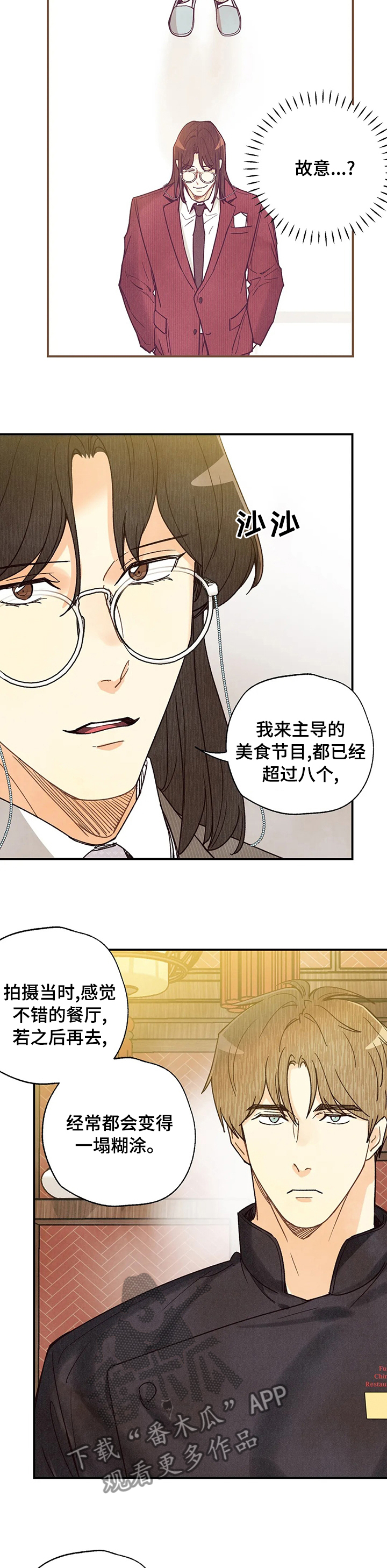 第87话5