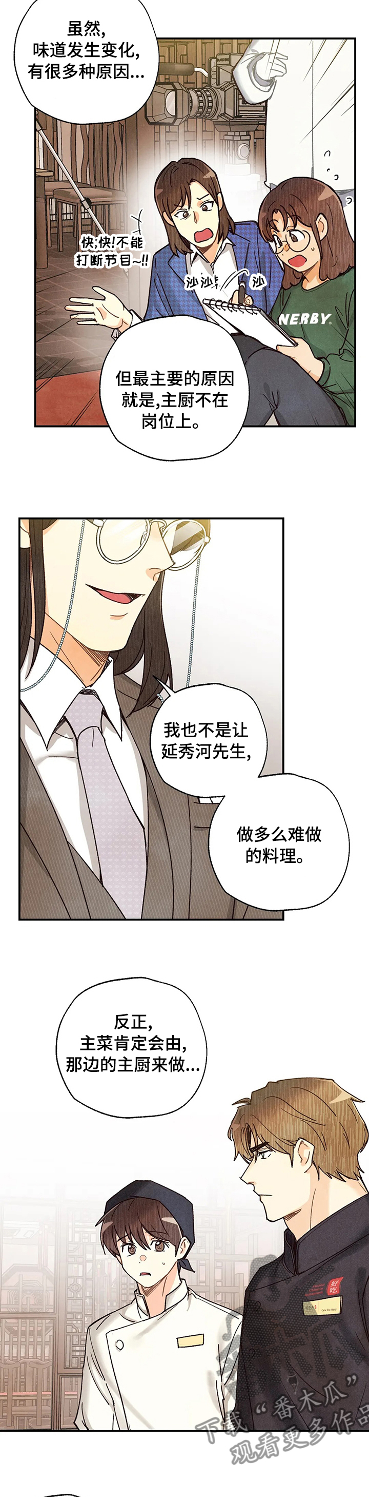第87话6