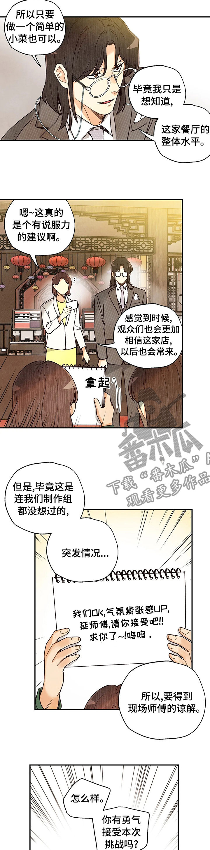 第87话7