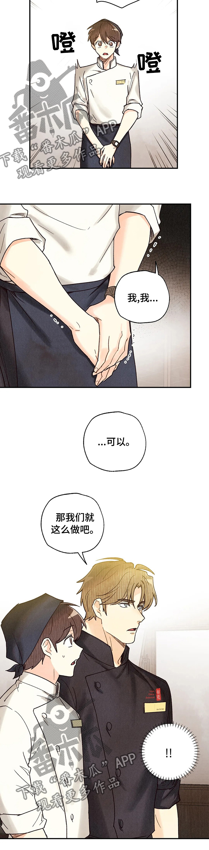 第87话8