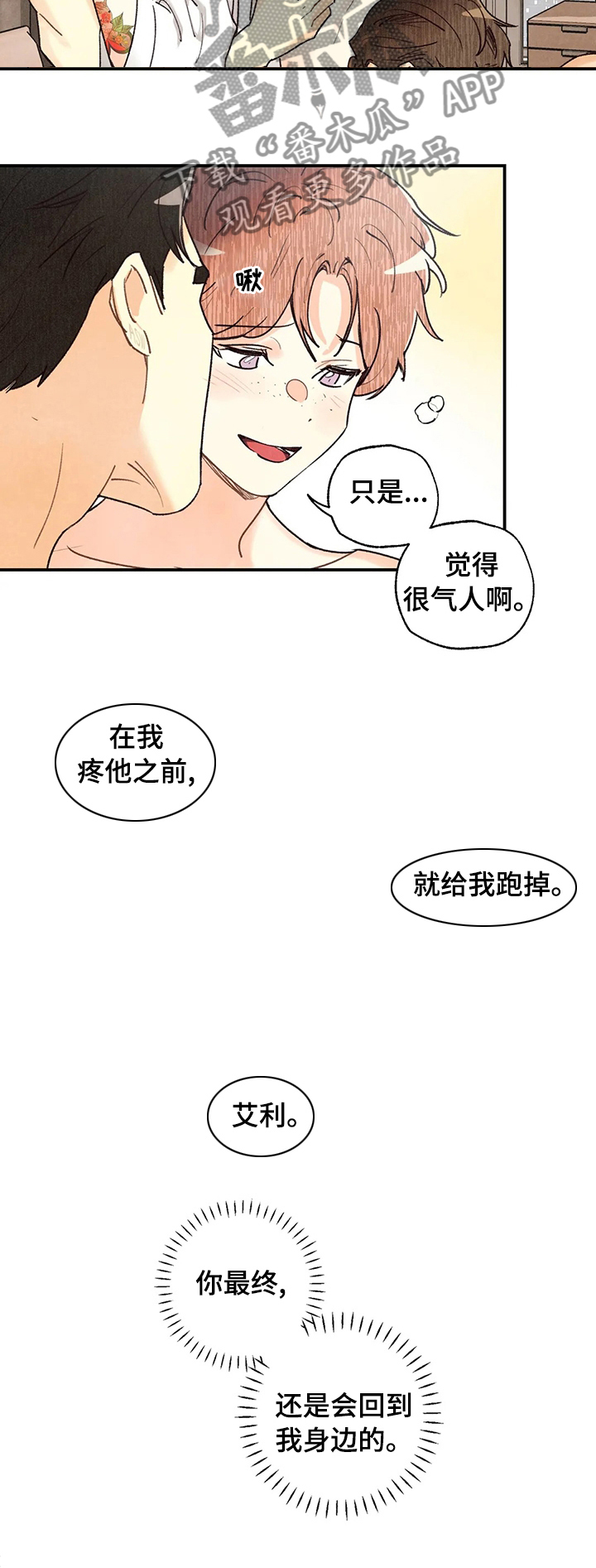 第86话2
