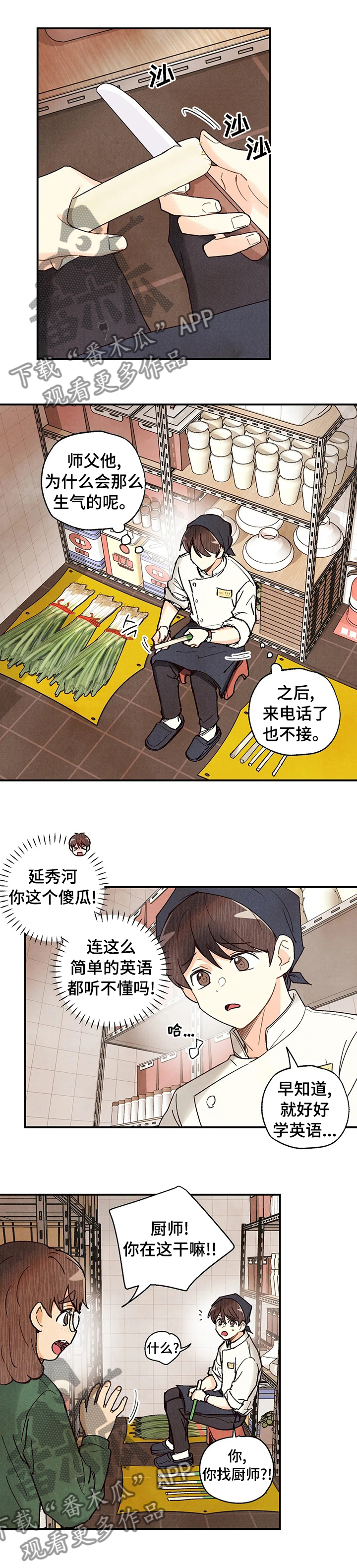 第86话3