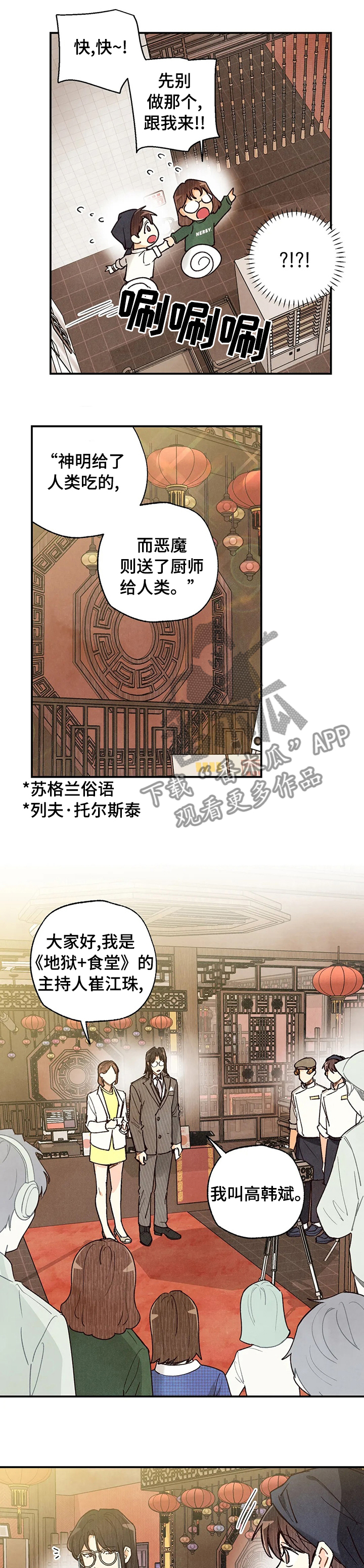 第86话4