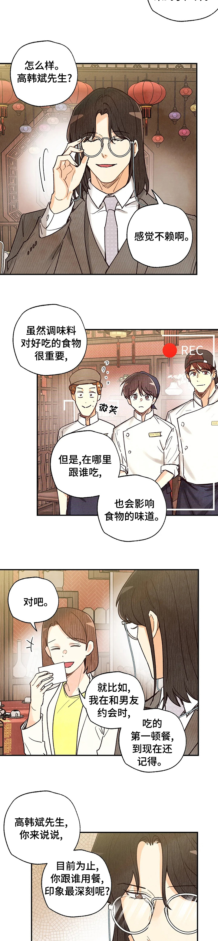 第86话6