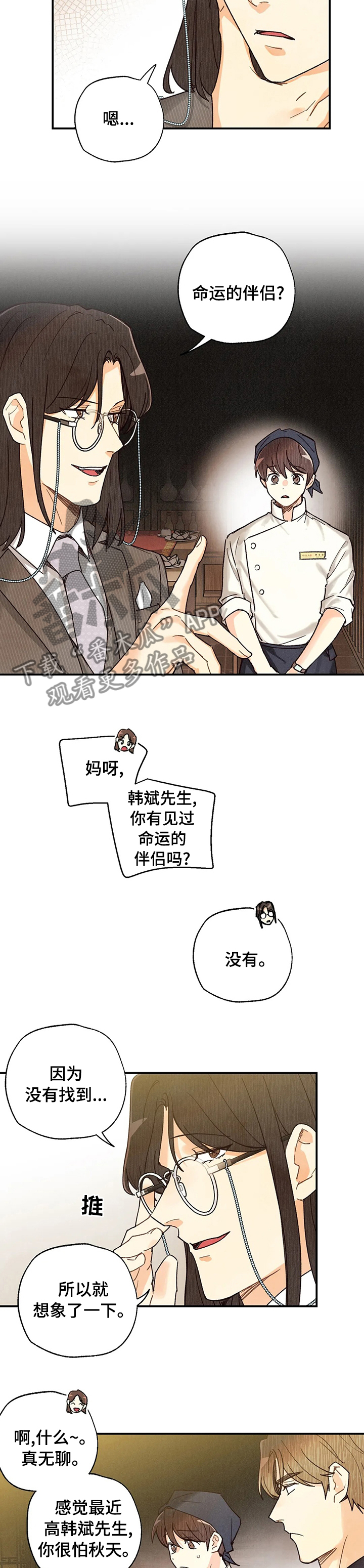 第86话7