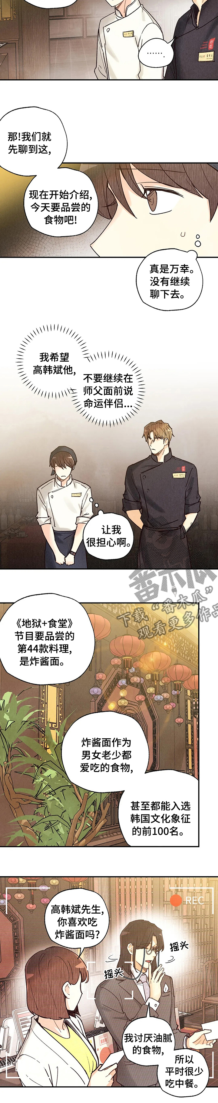 第86话8